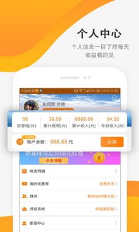 如何通过下载沃小号实现兼职赚钱？