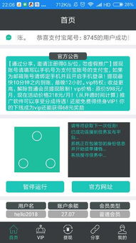 自动挂机软件真能轻松赚广告费？真相究竟如何？