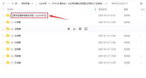 微信副业签名如何设计才能吸引更多关注和流量？