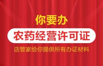 农资门市如何实现盈利增长？成功经营秘诀在哪里？