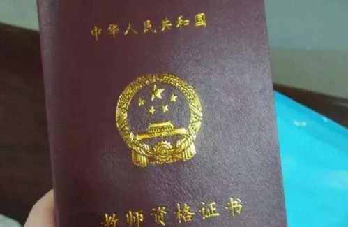 如何考取教育证？需要满足哪些报考条件？