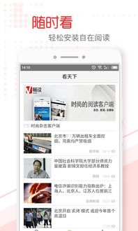 想要通过推荐头条新闻获利，具体操作方法有哪些？