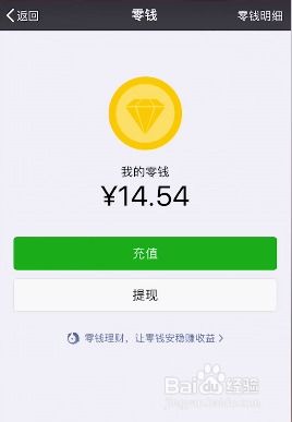 微信零钱真的能赚钱吗？轻松赚钱的秘诀是什么？