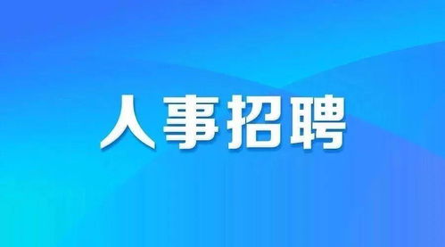 兼职招聘人员如何高效精准地锁定合适候选人？