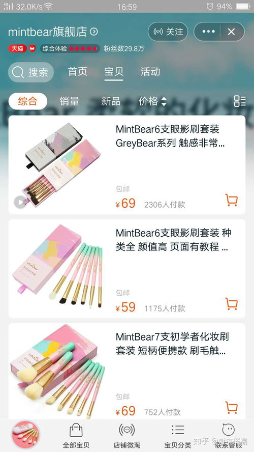 网红化妆刷抓粉力大比拼，化妆刷使用技巧交流，哪里买性价比高？