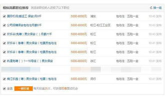 唐山兼职预算员招聘信息可靠吗？如何找到高薪兼职？