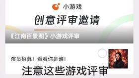武安兼职工作真的存在吗？如何辨别正规与骗局？