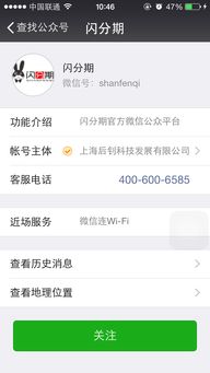 如何联系官方客服进行分期咨询？官方提供的客户服务热线是多少？