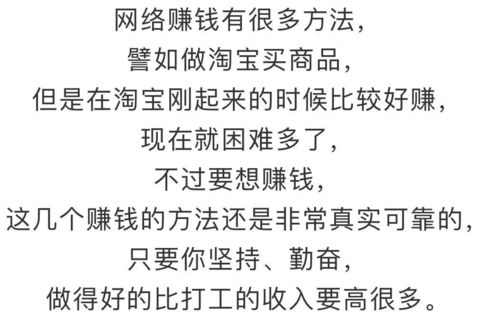 女生边玩边赚钱的副业方案，你真的了解吗？