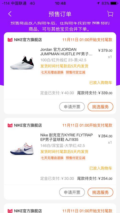 哪个APP买鞋更靠谱？哪款应用卖的鞋子质量更优？