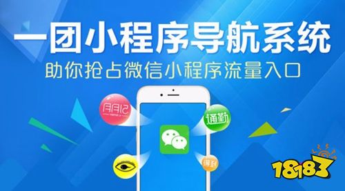微信小程序如何赚钱？全面盘点高收益小程序指南