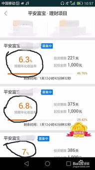 有没有每天都能稳定盈利的手机软件推荐？