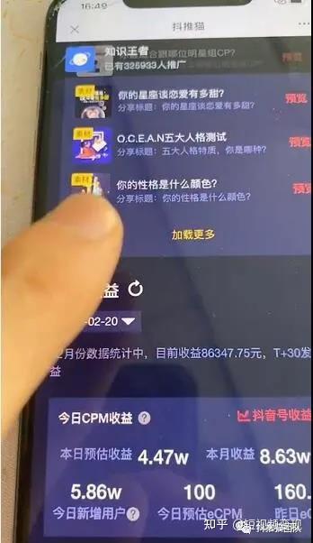 如何在抖音通过拍摄视频实现流量变现盈利？