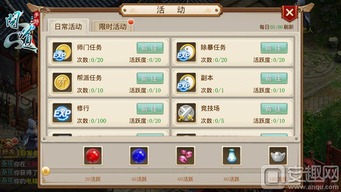 问道手游怎样快速获取优质账号实现盈利？