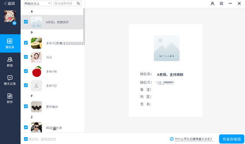 靠谱的微商烟微信群和烟微商微信号，怎样精准找到他们？