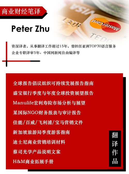 网贴翻译如何成为高收益副业？