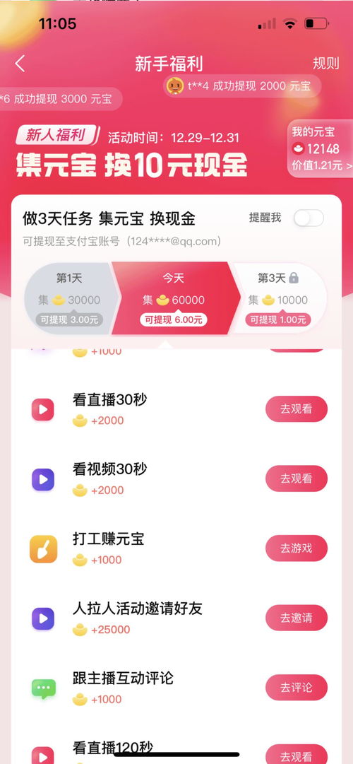 伊对极速版真的能实现赚钱吗？具体操作和收益如何？
