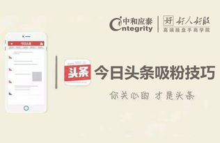 刷粉真的有效吗？哪些人在用今日头条刷粉工具？会对头条号产生负面影响吗？