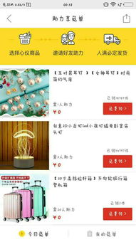 有谁能帮忙拼多多助力？急求助力伙伴！