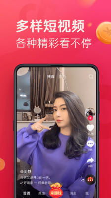 抖音极速版真能赚钱？真相究竟如何？
