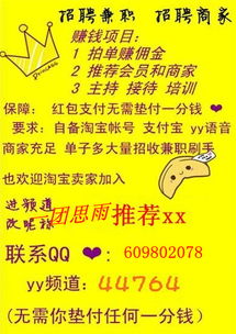 兼职真的能轻松赚钱吗？揭开兼职赚钱的真相