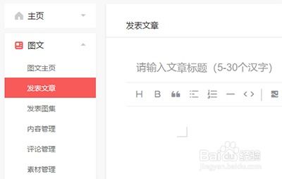如何在头条号通过写文章实现盈利？