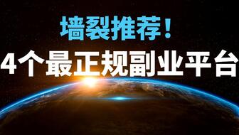 兰州雁滩哪里有靠谱的兼职机会？如何找到适合自己的兼职？