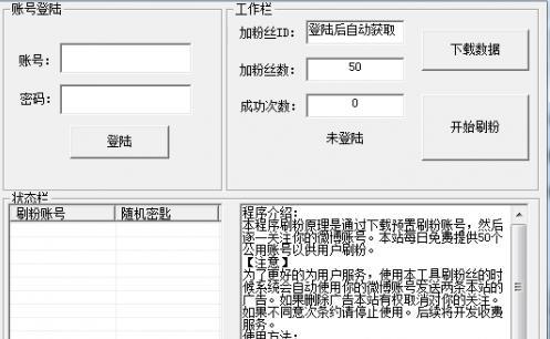 想要免费下载爱娟快手粉丝小助手？爱娟刷粉丝团队的专业工具等你体验！