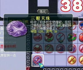 如何利用梦幻西游练妖石实现高效盈利？