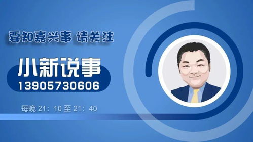 嘉兴教师开设补习班，真的能实现高收入吗？