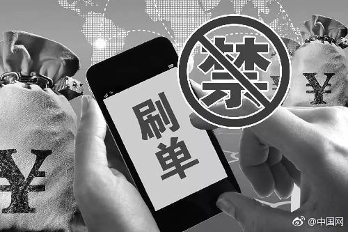拼多多助力刷单行为是否触犯法律？求解疑惑！