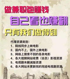 福州哪里有靠谱的兼职招聘信息？急求推荐！