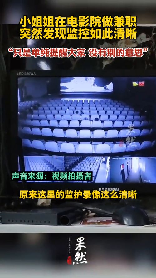 想找兼职工作？电影院是否提供兼职机会？