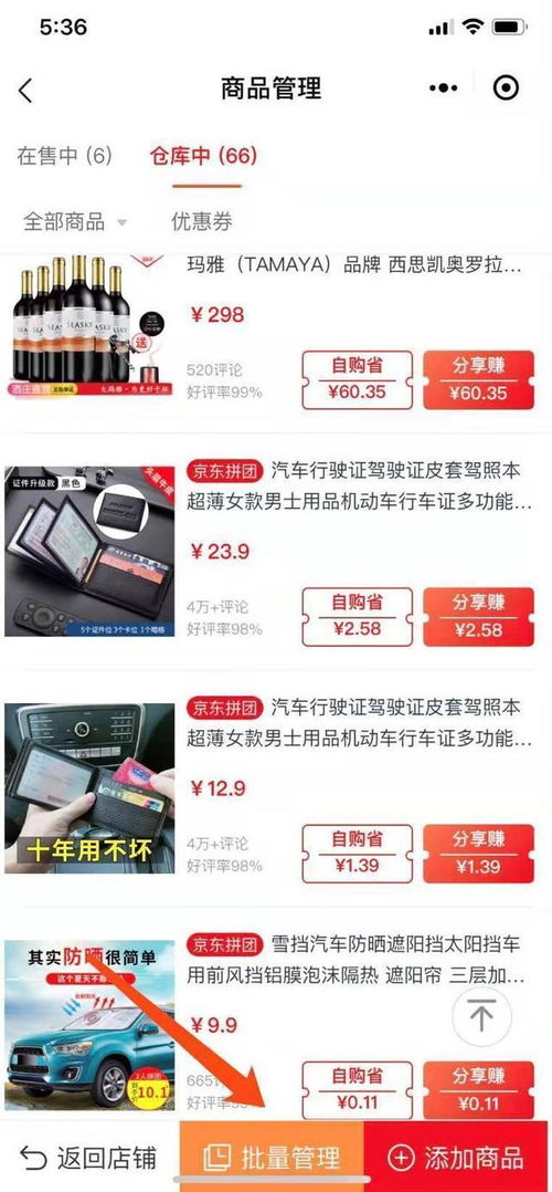工作时间外，他们如何巧妙经营副业？
