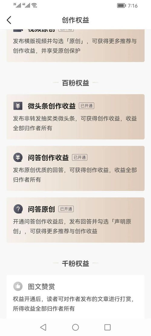 如何在问答平台发布图片实现盈利？