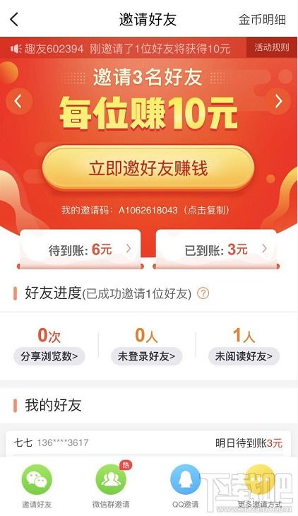 如何通过头条问答视频实现赚钱？原创攻略详解