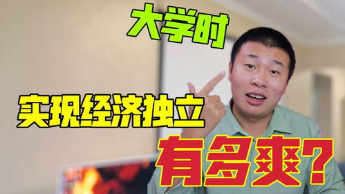 退役后如何实现经济独立？知乎热议赚钱之道