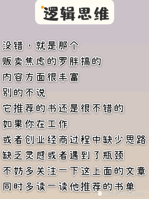 如何掌握创业副业必备知识？一张地图带你全面了解！