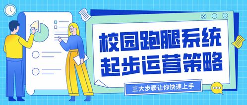 有没有不限年龄的跑腿兼职机会？求推荐！