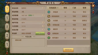 天龙帮会能否带来收益？知乎用户热议赚钱之道