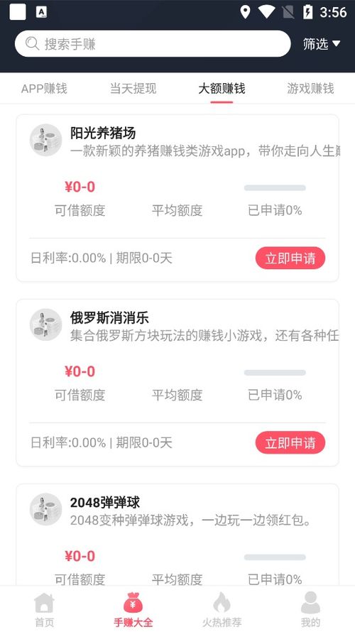 有没有靠谱的在家赚钱软件推荐？轻松实现居家收入！