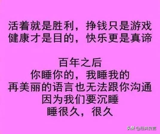 赚钱真的只是游戏吗？健康活着才是王道！