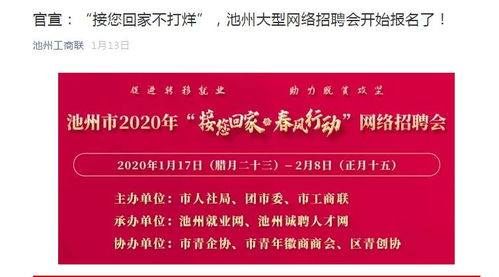 江永兼职招聘信息群靠谱吗？如何加入获取最新职位？