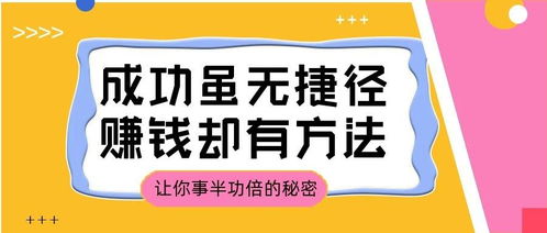 劳动真的能致富吗？深度探讨赚钱之道