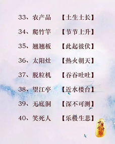 寻找四字成语，涵盖何种大局智慧？成语大全解析