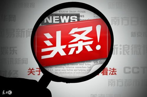 头条收益来源何处？如何实现平台与用户的双赢？
