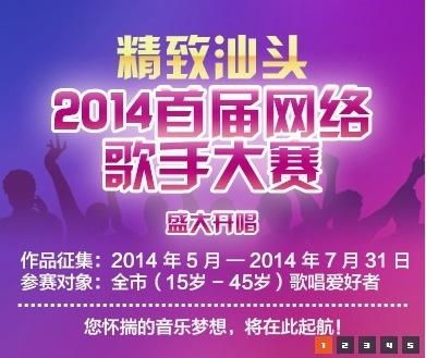 汕头哪里招兼职驻唱歌手？高薪机会等你来挑战！