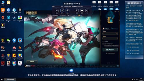 云电脑玩LOL真能实现盈利吗？实战经验分享