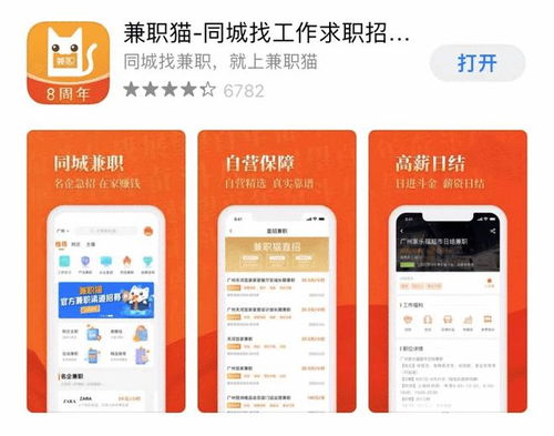 广州周末如何选择最佳副业提升收入？
