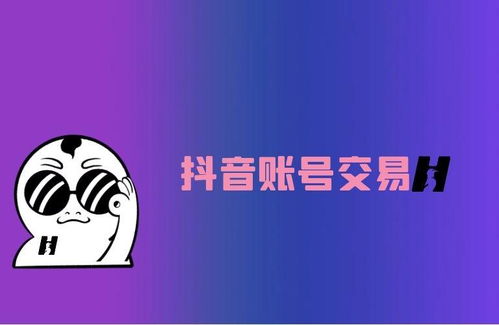 如何在抖音上成功邀请新人并实现盈利？